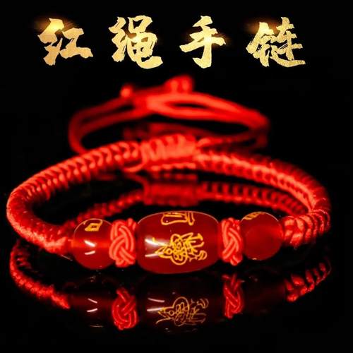 【招财纳福】马年本命年红绳手链