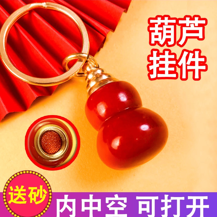 钥匙扣挂饰红色葫芦创意钥匙扣