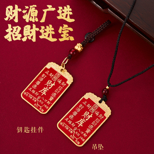 【招财进宝】茅山七星摇钱树正财偏财全都来开财库汽车挂饰挂件