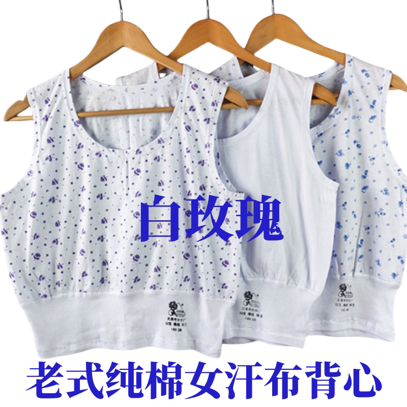 天津白玫瑰背心女士纯棉加肥加大全棉汗布背心宽松大码无袖背心