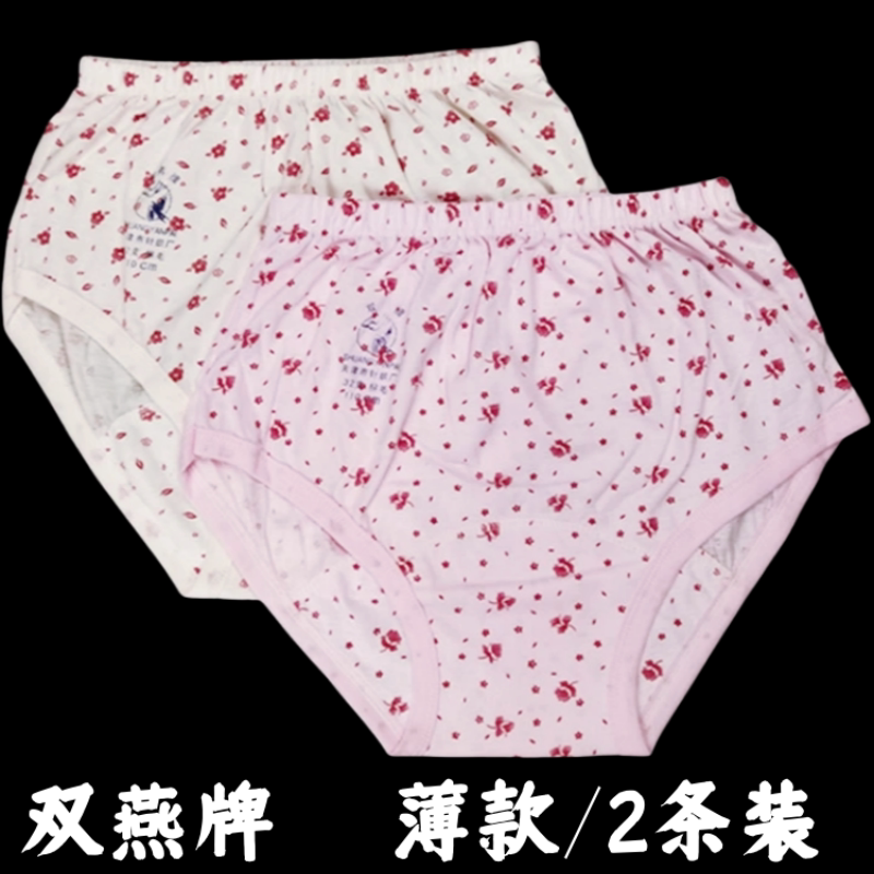 双燕牌老年人内裤女士纯棉宽松老式高腰加肥加大老年全棉三角裤