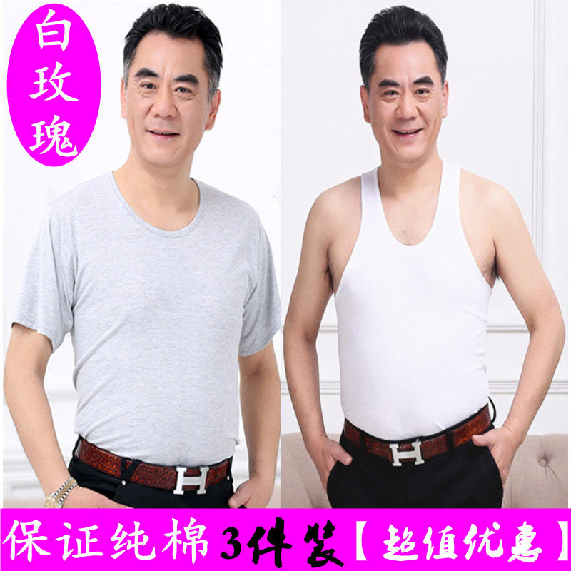 包邮白玫瑰男士纯棉短袖背心中老年夏季薄款打底衫老头衫全棉汗衫