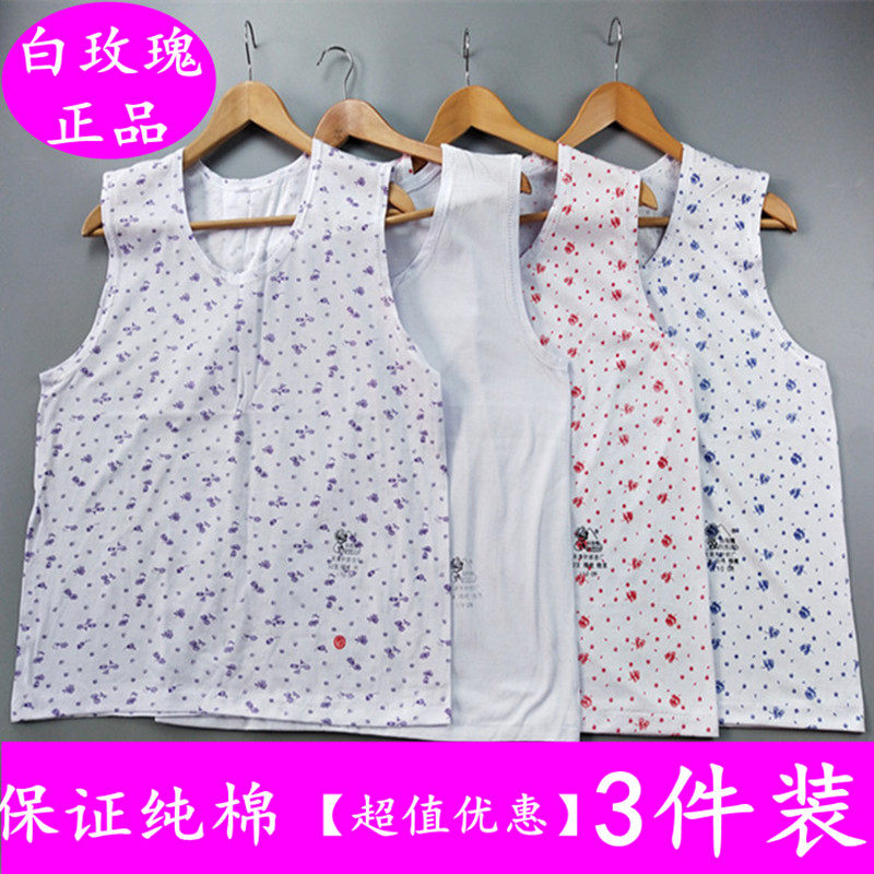 白玫瑰正品女士纯棉背心老太太无袖汗衫老人宽松印花打底衫妈妈装