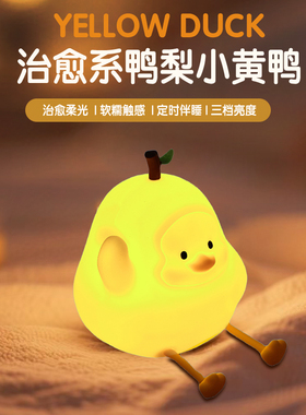 2025新款硅胶拍拍小夜灯睡眠夜间婴儿喂奶护眼卧室床头起夜灯宿舍
