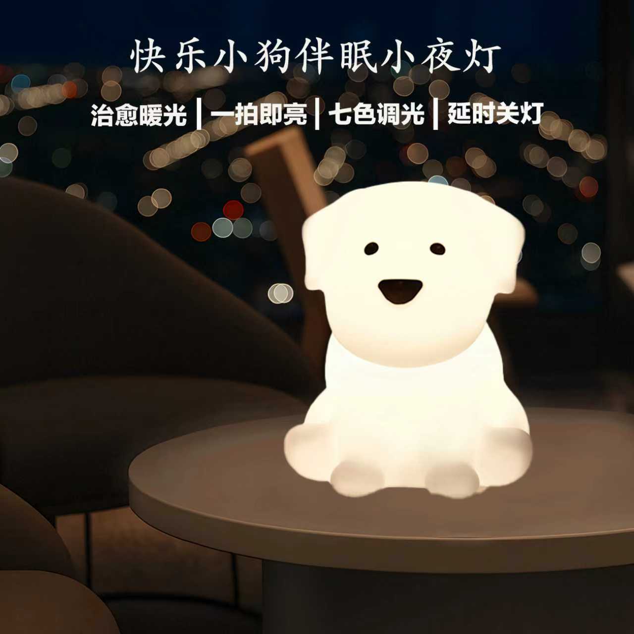 硅胶拍拍小夜灯七色调光一拍即开