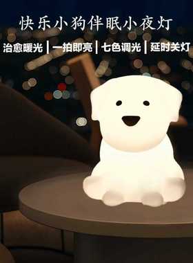 硅胶小夜灯2025新款卧室睡眠夜间婴儿喂奶床头拍拍灯床上宿舍充电