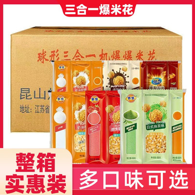 热烈爆米花球形40包整箱