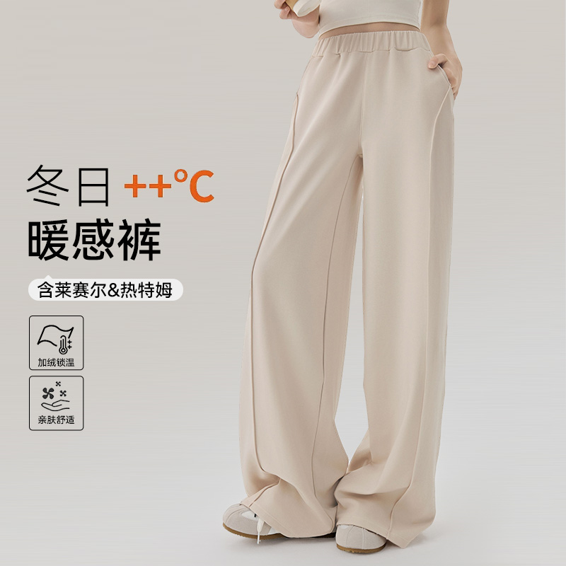 lu同款热特姆加绒加厚保暖直筒裤女秋冬新款微喇阔腿裤运动长裤,运动服/休闲服装,运动长裤,淘宝优惠券,粉丝福利购,淘宝优惠卷