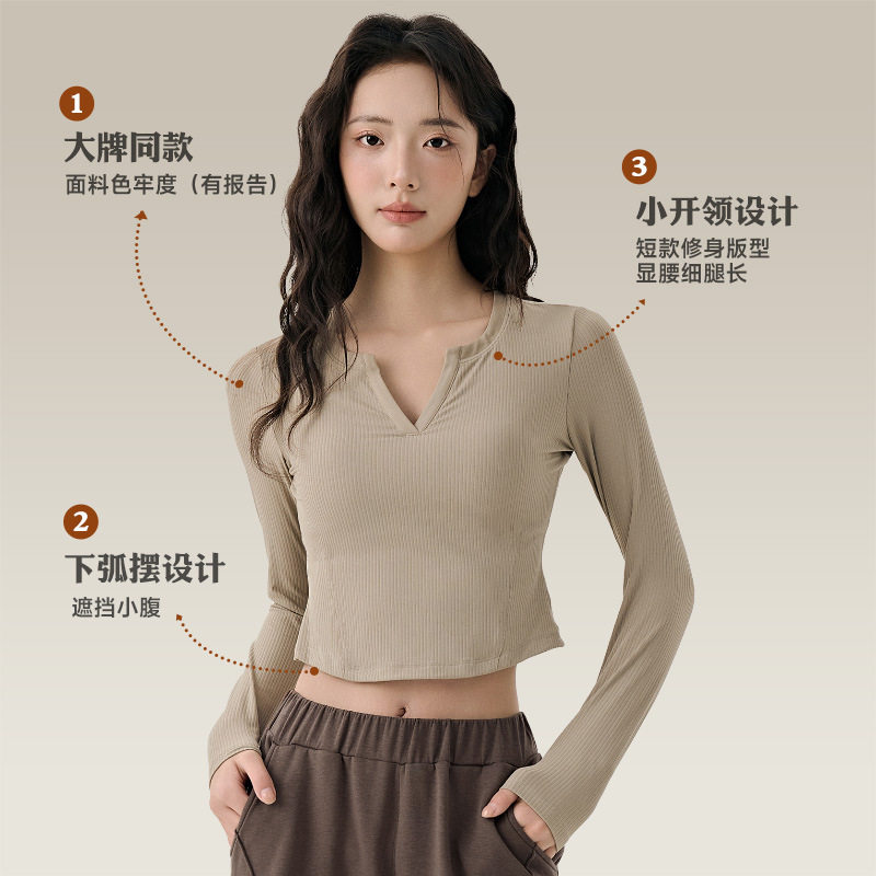 lu同款瑜伽服长袖女固定杯罗纹修身显瘦运动t恤健身普拉提训练服,运动服/休闲服装,健身衣,淘宝优惠券,粉丝福利购,淘宝优惠卷