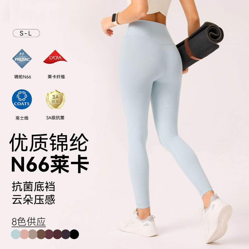 【尼龙66高端系列】lu同款瑜伽裤女高腰提臀云感健身裤外穿打底裤,运动/瑜伽/健身/球迷用品,瑜伽长裤,淘宝优惠券,粉丝福利购,淘宝优惠卷