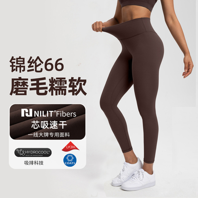 lulu瑜伽裤尼龙66磨毛运动健身裤
