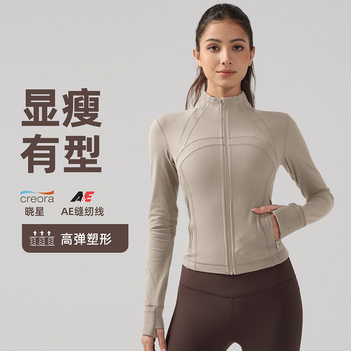 lu同款螺纹瑜伽服上衣女立领拉链上衣芯吸速干健身服运动夹克外套,运动/瑜伽/健身/球迷用品,瑜伽外套,淘宝优惠券,粉丝福利购,淘宝优惠卷