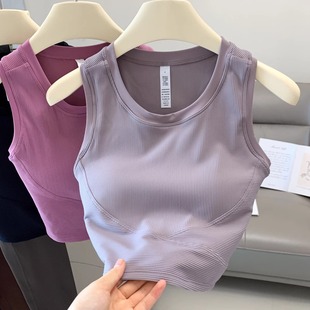lu同款瑜伽背心女2026春夏固定一体杯运动文胸紧身健身美背内衣
