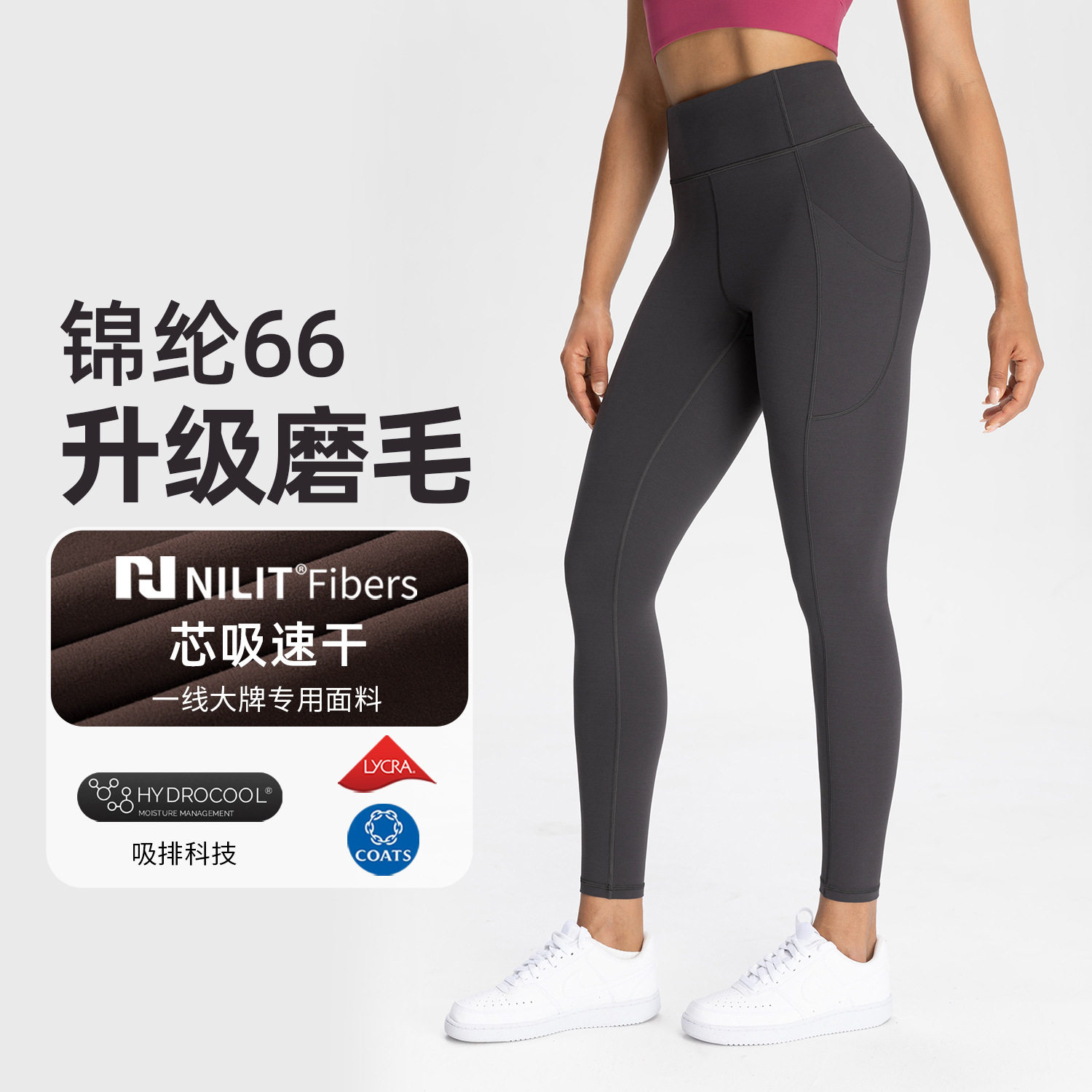lu同款锦纶66高腰瑜伽裤女带口袋磨毛速干高弹力普拉提运动健身裤