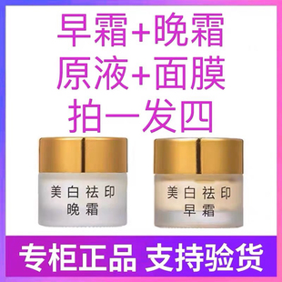 伊丽莎柏•旧版早晚面霜台湾提亮肤色改善暗黄淡化细纹保湿