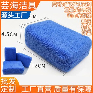 超细纤维毛巾布海绵方块汽车洗车打蜡镀晶抛光擦车吸水清洁海绵擦