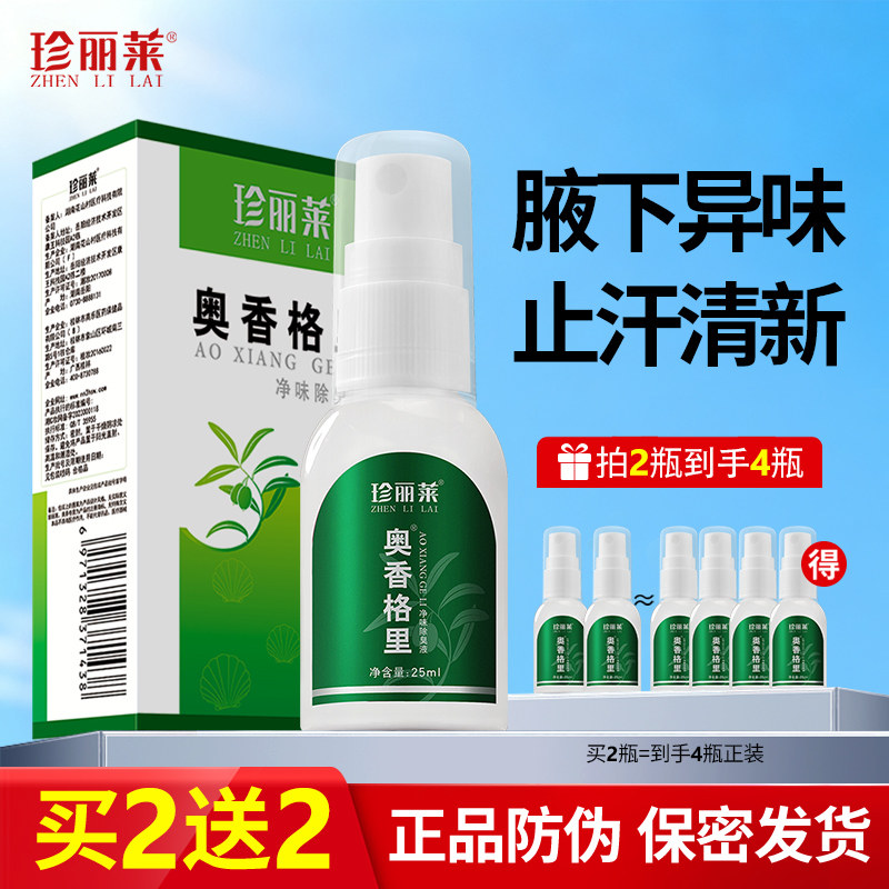 带防伪码珍丽莱奥香格里图片
