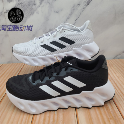 ADIDAS阿迪达斯正品SWITCH RUN经典运动休闲跑步鞋IF5720 IF5719