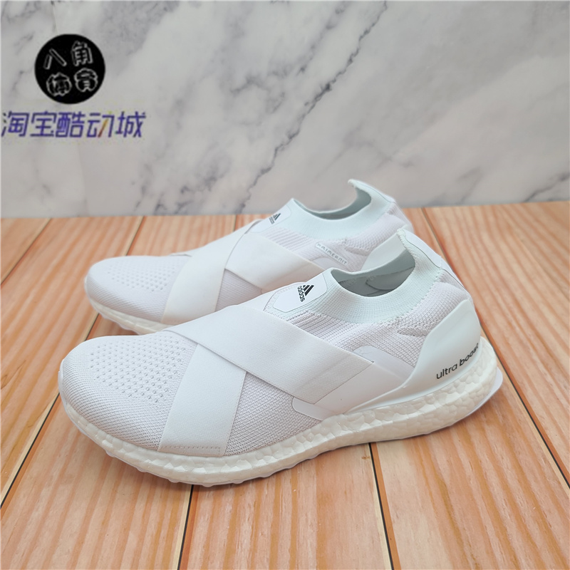 Adidas 阿迪达斯 UltraBOOST 女款减震舒适透气运动跑步鞋 H02815