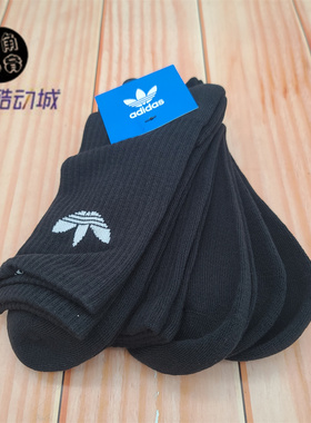 酷动城 阿迪达斯三叶草男女同款秋冬中长筒毛巾底运动袜子IJ5613