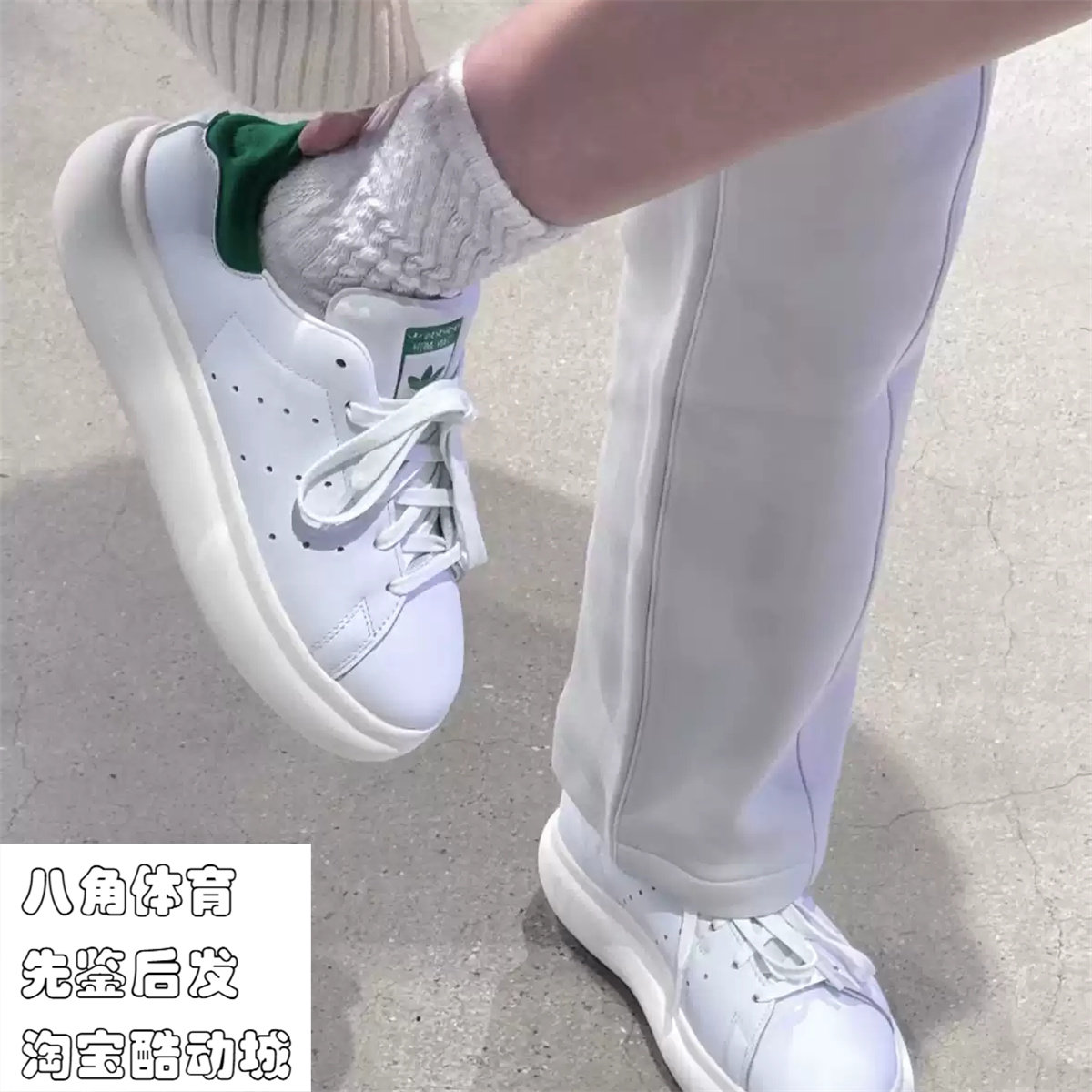 Adidas三叶草Stan Smith小胖丁绿尾史密斯牛皮厚底运动板鞋ID2786