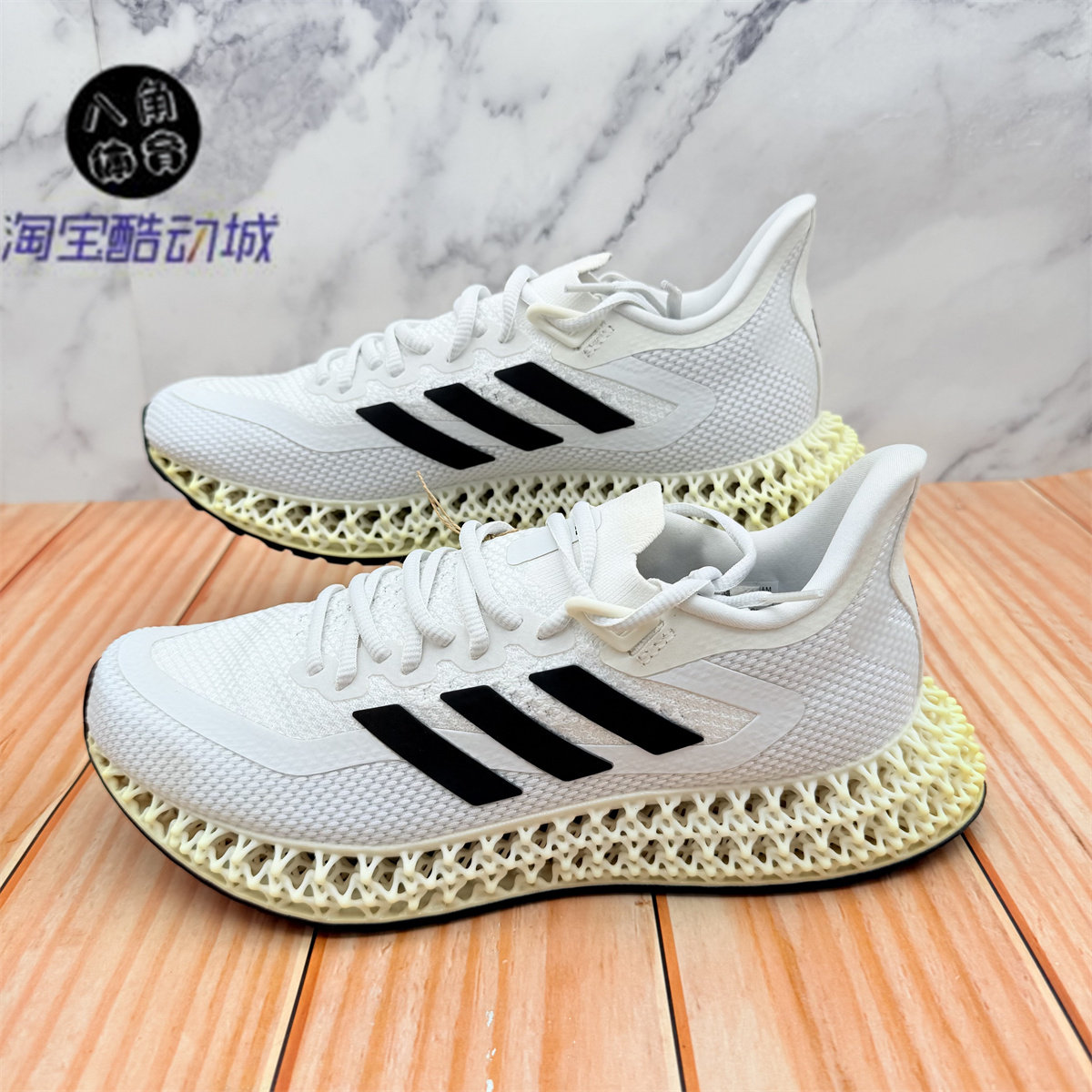 酷动城正品Adidas 4D FWD 2男子镭射编织透气缓震舒适跑鞋 GX9247