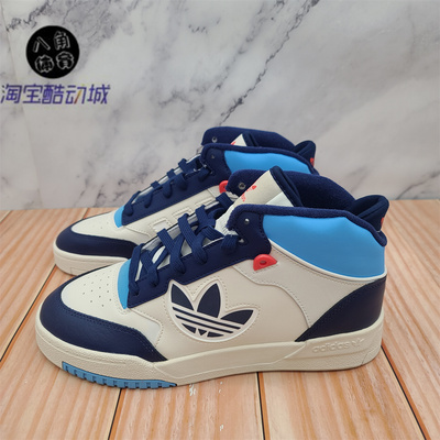 Adidas阿迪达斯 DROP STEP XL 2.0 男子中高帮运动休闲板鞋ID2830