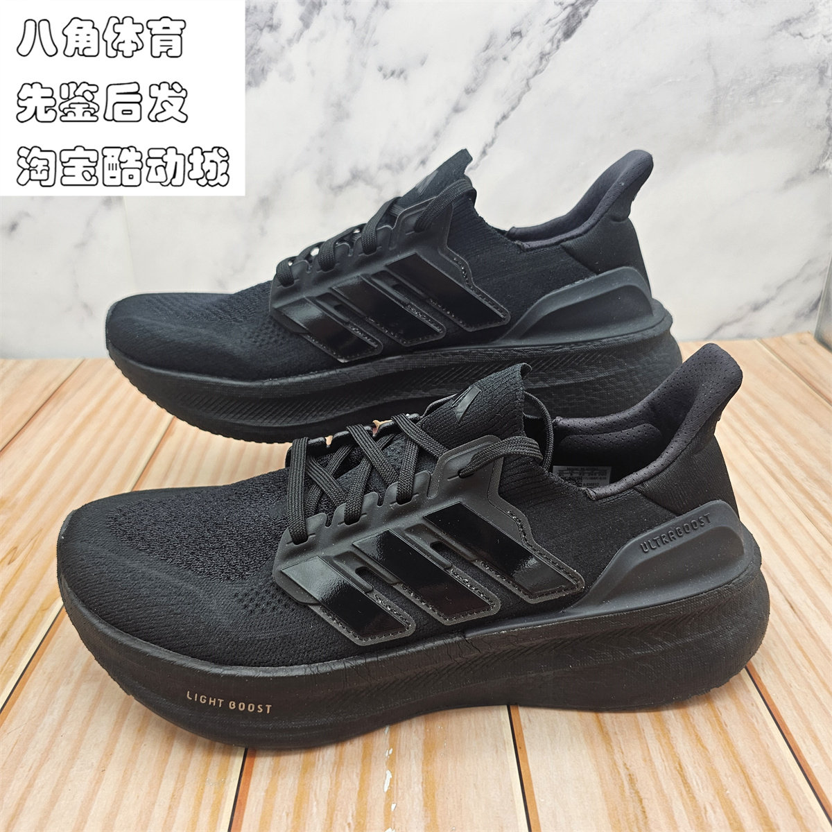 adidas阿迪达斯 男款ULTRABOOST 5运动鞋训练透气跑步鞋ID8812