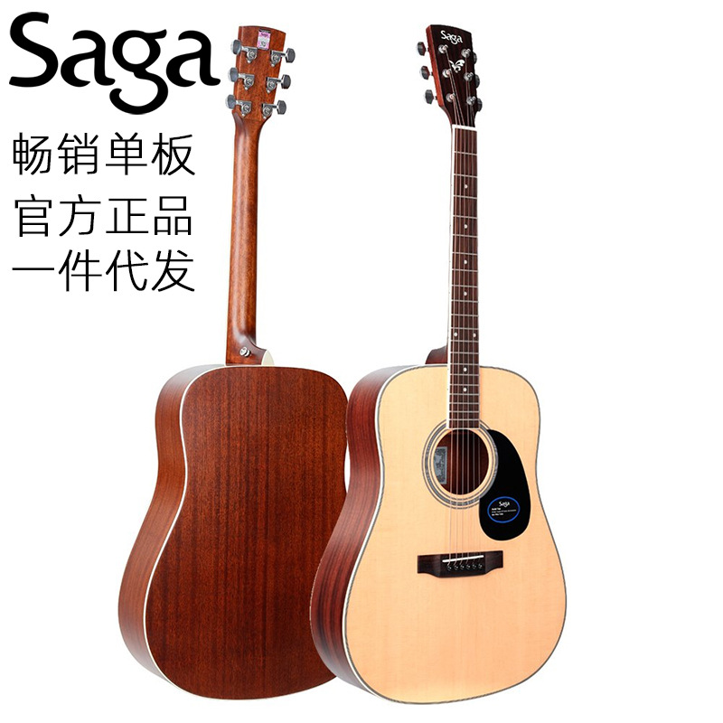 Saga sf700c萨伽单板民谣吉他萨迦初学者吉他旗舰可批发SF800