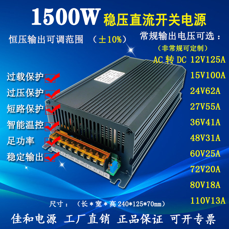 交流转直流48V31A 12V125A 36V41A24V62A 60V1500W大功率开关电源