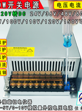24V33A36V22A48V60V110V150V800W恒压恒流可调大功率直流开关电源