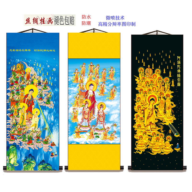 高清阿弥陀佛接引图西方极乐世界