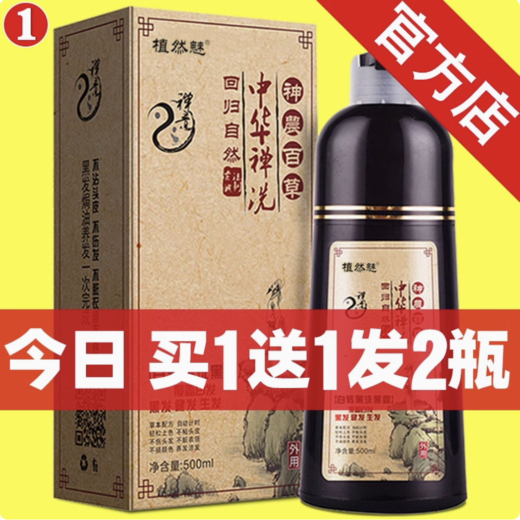 植然魅遮盖白发在家自己染