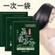 五倍子植物染发剂一洗黑小袋装 自然黑洗发水染发膏不粘头皮无刺激