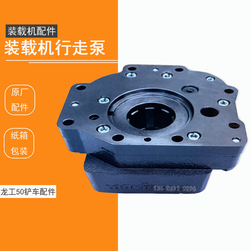 原厂龙工装载机变速泵853变速油泵齿轮泵855行走泵变速箱配件
