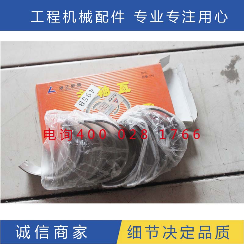 叉车曲轴瓦主轴瓦大瓦发动机大修新柴全柴490配龙工合力叉车