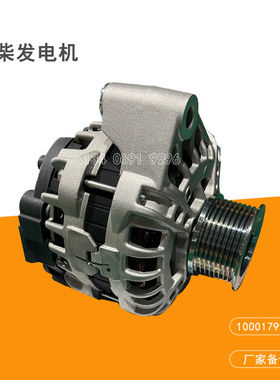 龙工装载机发电机855N潍柴WG10G柴油发动机配件1000179901