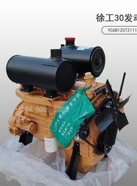 徐工装载机玉柴发动机YC6B125T21柴油机LW300铲车配件