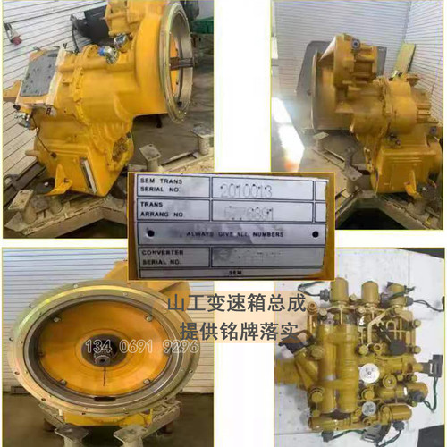 山工装载机变速箱668D变矩器变速器双变铲车配件总成 - 封面