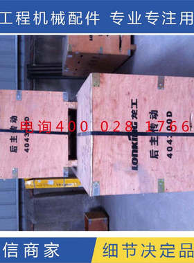 龙工LG856 853 855N铲车主传动配件 前后传动差速器驱动桥原厂件