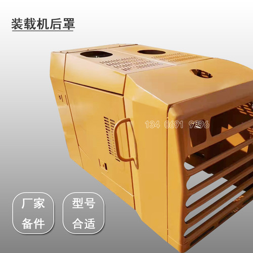 龙工853D机罩总成装载机855D 855B装载机机罩水箱罩配件