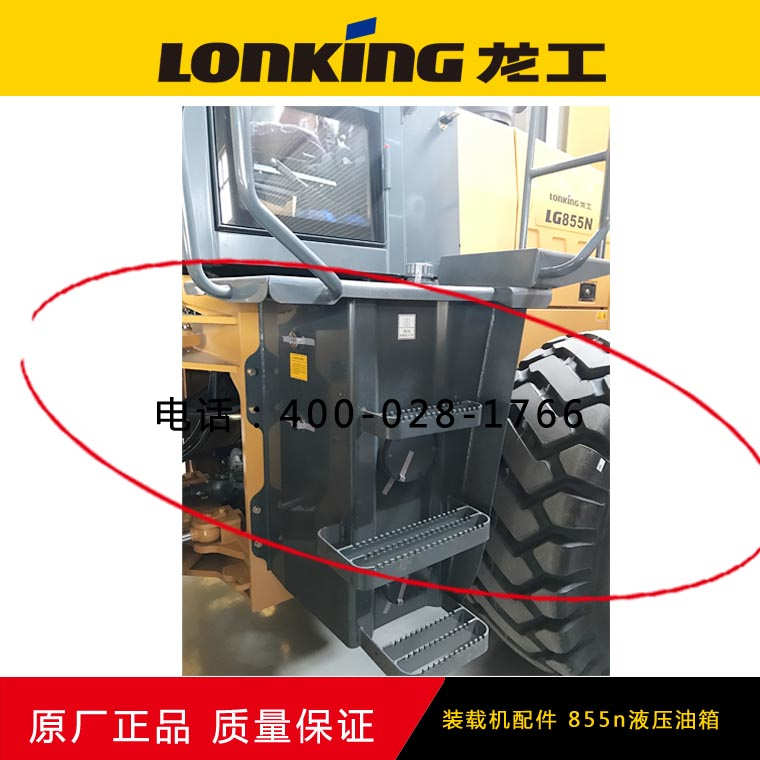 ZL50CN 850N 853N装载机油箱液压油柴机油箱配件 装载机龙工原厂