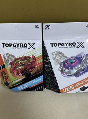 金属陀螺战斗UX-15和BX-23竞技陀螺盘拉线发射器UX-19陀螺UX-03