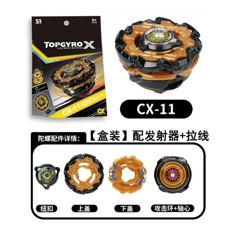 CX-11合金竞技CX-07对战陀螺盘