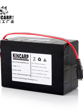 KINCARP 鲤王V1V2通用打窝船专用锂电池送充电器套件