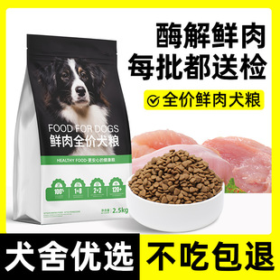 狗粮成犬粮厂家40斤幼犬专用粮泰迪金毛大型犬小型犬特爱