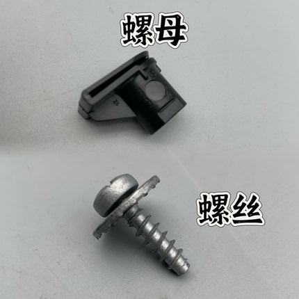 适用新福克斯福睿斯翼虎致胜林肯冒险家大灯固定螺丝前照固定螺丝