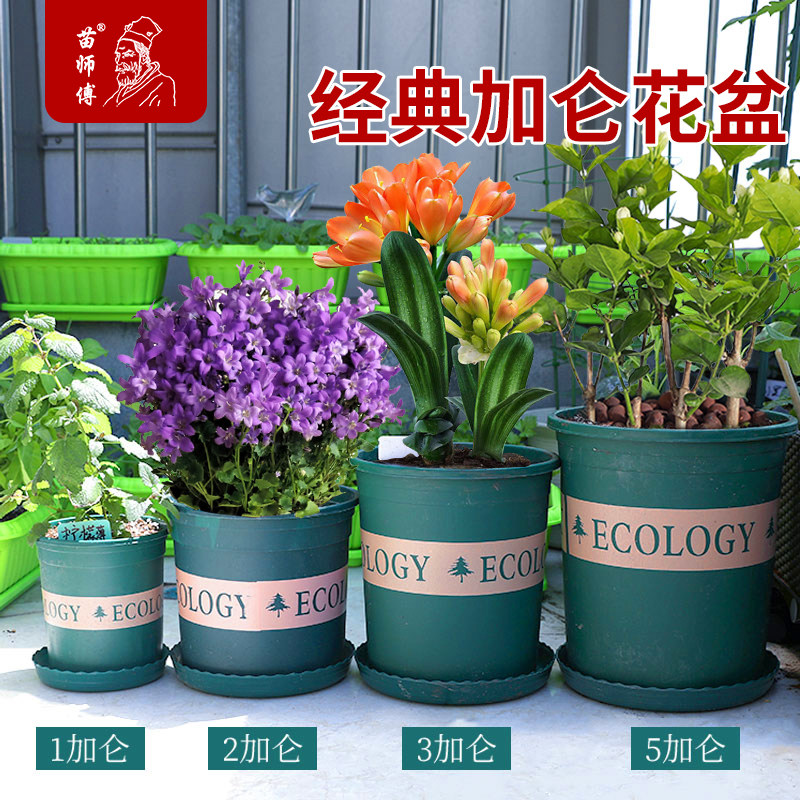 加厚加仑树脂塑料青山花盆家庭阳台种花种蔬菜种植盆多肉绿萝园艺