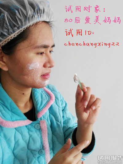 佰草集清肌养颜太极泥面膜