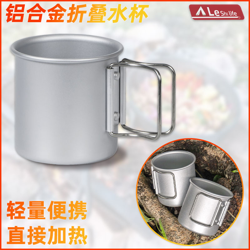 300ML铝合金野营咖啡杯露营
